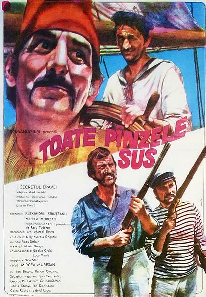 Поднять паруса (1975)