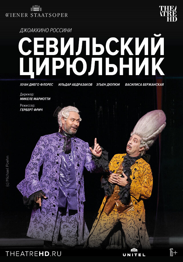 Венская опера: Севильский цирюльник (2021)