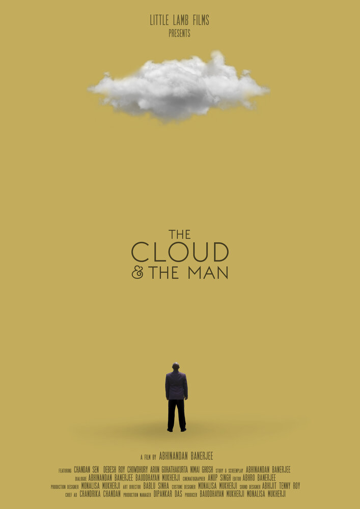 Облако и человек (2021)