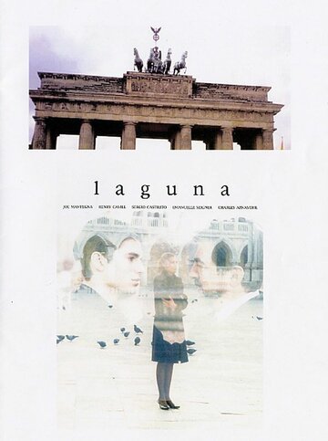 Лагуна (2001)