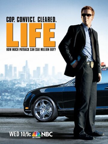 Жизнь как приговор (2007)