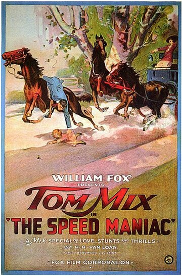 Маньяк скорости (1919)
